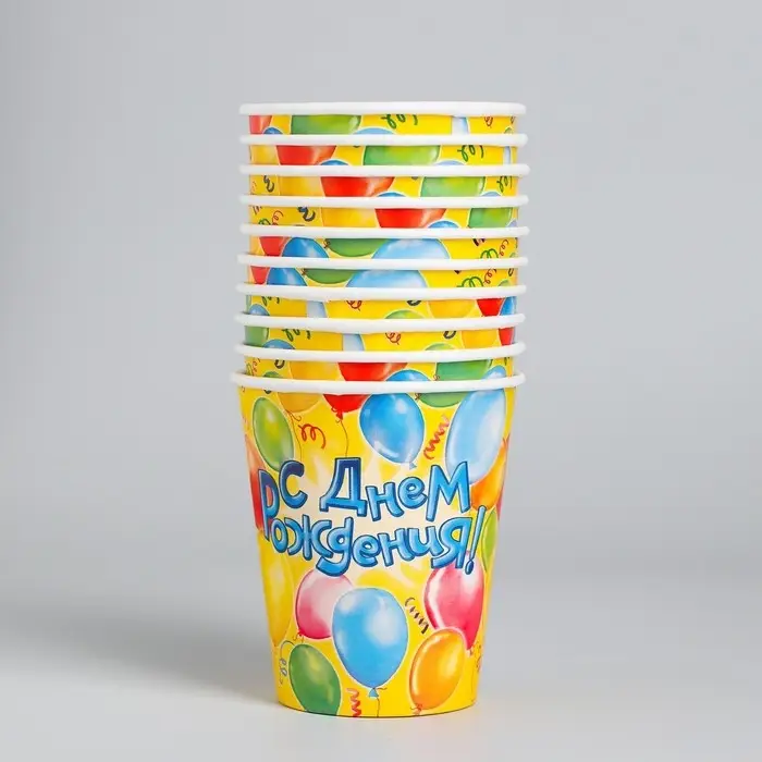 Стакан одноразовый бумажный «С днем рождения», 250 мл
