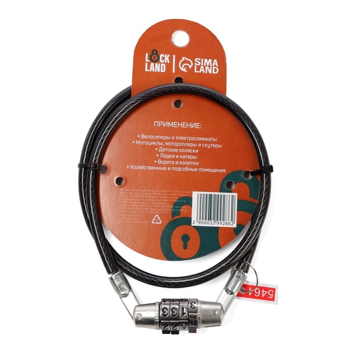 Замок навесной велосипедный LOCKLAND, кодовый, 6х650 мм