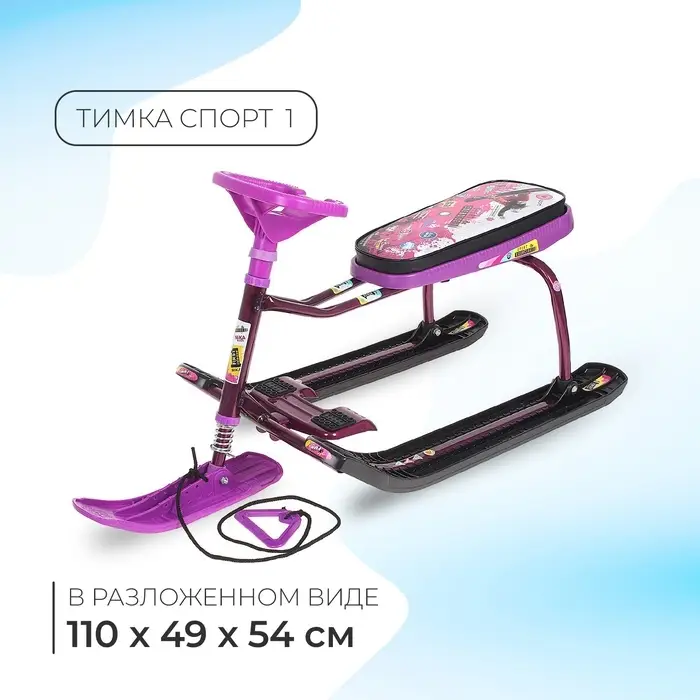 Снегокат Тимка спорт 1 «Пинк»