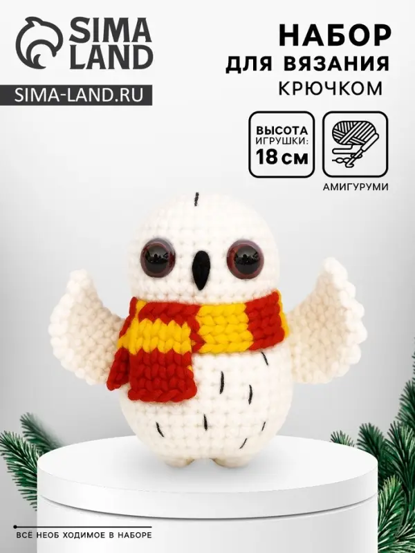 Набор для вязания игрушки Набор для вязания игрушки "Белая сова",18 см