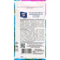 Семена цветов Петуния крупноцветковая &laquo;Мондиаль&raquo;, голубая, F1, в ампуле, 0.01 г, &laquo;УРОЖАЙ УДАЧИ&raquo;