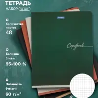 Комплект 12 тетрадей, 48 листов в клетку, 60 г