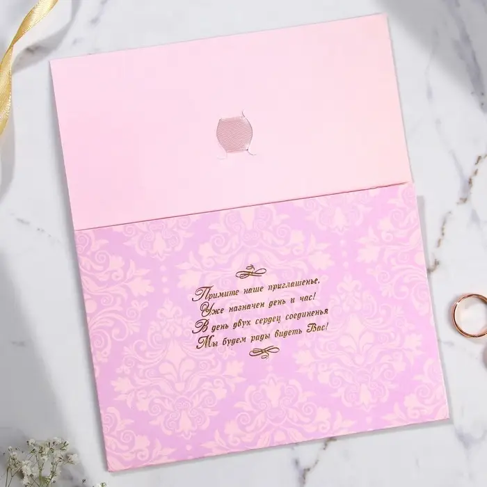 Приглашение на свадьбу, лазерная резка «Вместе навсегда!»,17 х 11 см Приглашение на свадьбу, лазерная резка «Вместе навсегда!»,17 х 11 см