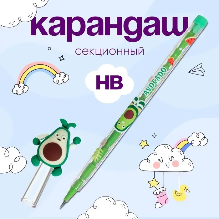 Карандаш - прикол Calligrata «Ягода/Фрукт/Овощ», секционный, МИКС Карандаш - прикол Calligrata «Ягода/Фрукт/Овощ», секционный, МИКС