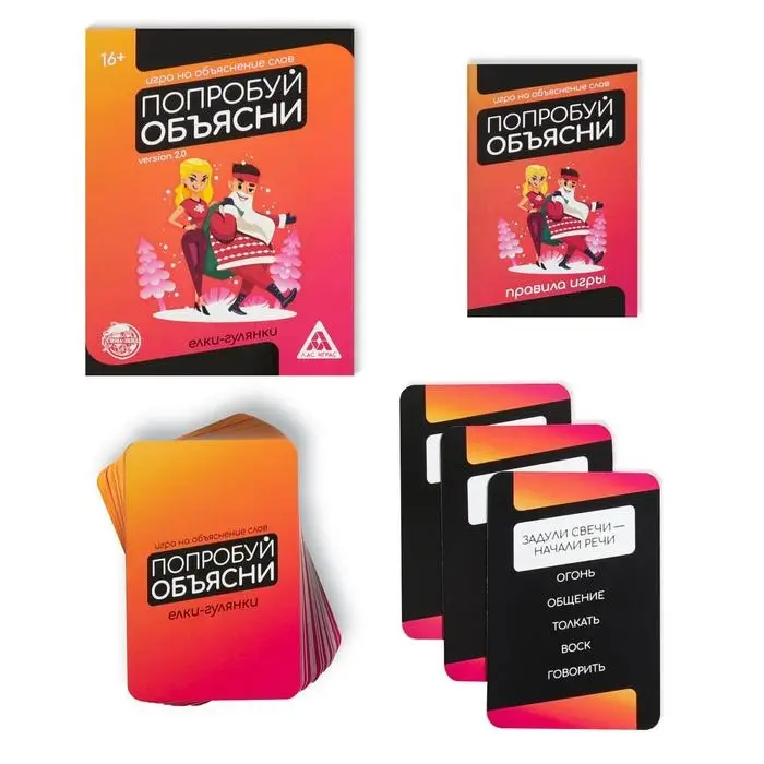 Карточная игра «Попробуй объясни. Ёлки-гулянки», 50 карт, 16+ Карточная игра «Попробуй объясни. Ёлки-гулянки», 50 карт, 16+