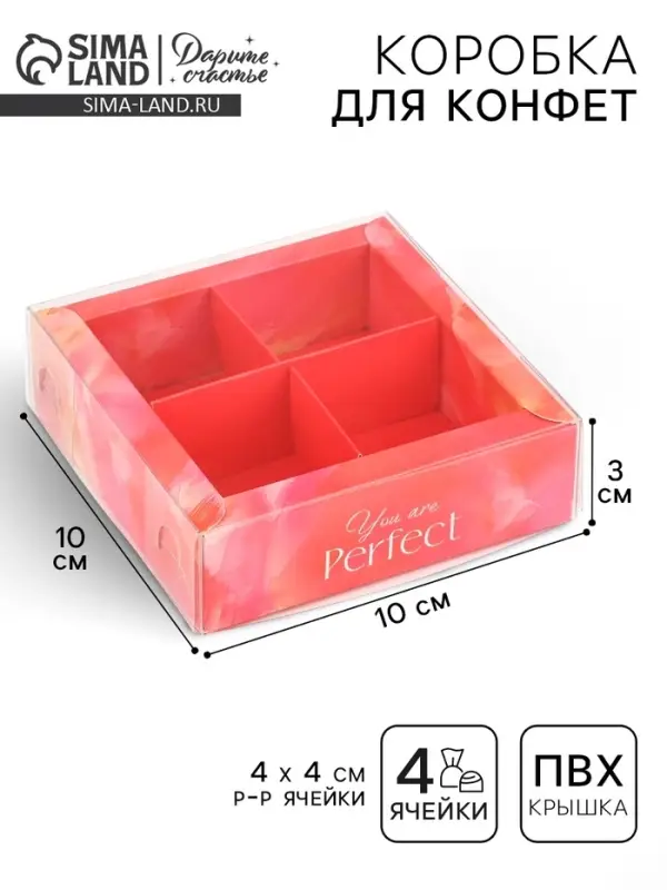 Коробка под 4 конфеты с ячейками &laquo;Яркие краски&raquo;, 10&times;10&times;3 см