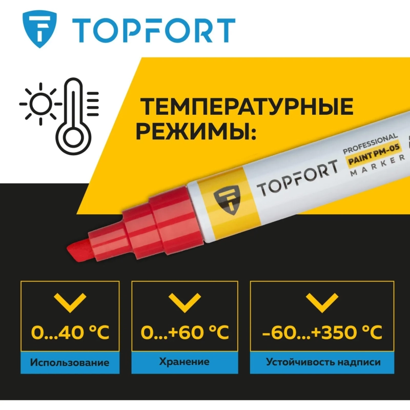 Маркер лаковый Topfort Paint 8 мм красный