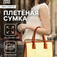 Сумка плетёная на молнии из пандана, 35&times;12&times;40 см, бежево-коричневая