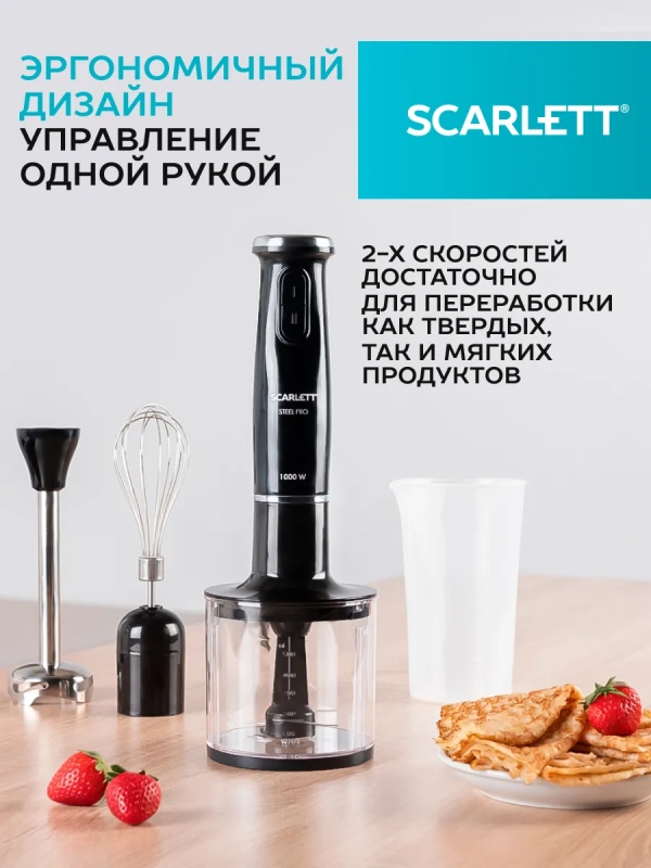 Кухонный погружной блендер SC-HB42F12 Кухонный погружной блендер SC-HB42F12