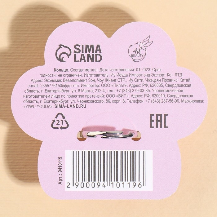 Кольцо детское «Котик» Кольцо детское «Котик»