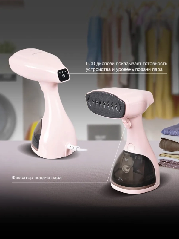 Отпариватель ручной H-HS02973 1650Вт розовый