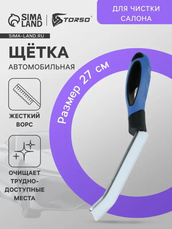 Щётка для чистки труднодоступных мест Grand Caratt, жёсткий ворс, 27 см