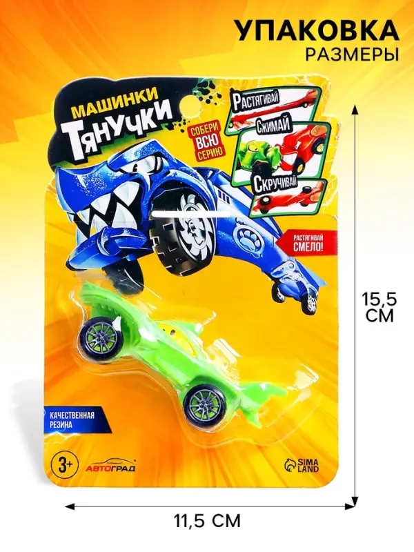 Машинка &laquo;Тянучка&raquo;, антистресс, МИКС