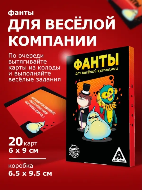 Набор игр &laquo;Фанты для вечеринки&raquo;, 6 в 1, 18+