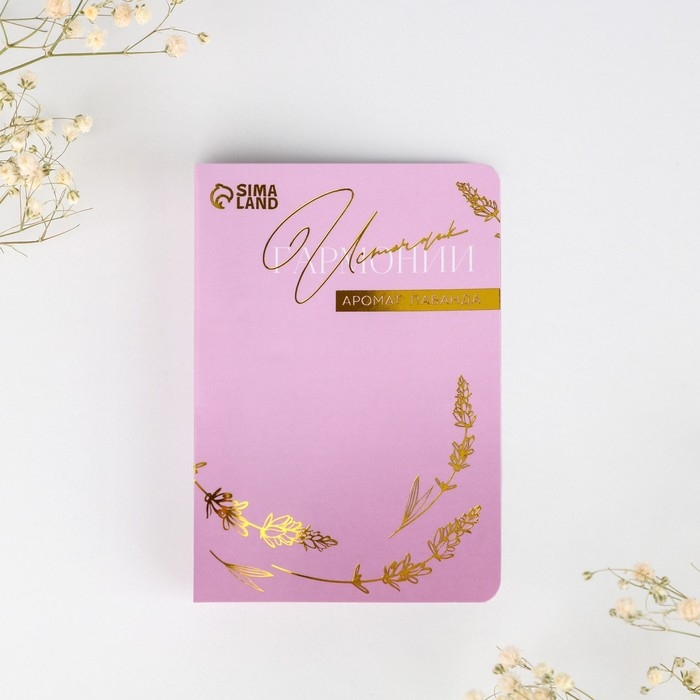 Аромамасло на открытке, аромат лаванда, для бани и дома, 5 мл. Аромамасло на открытке, аромат лаванда, для бани и дома, 5 мл.