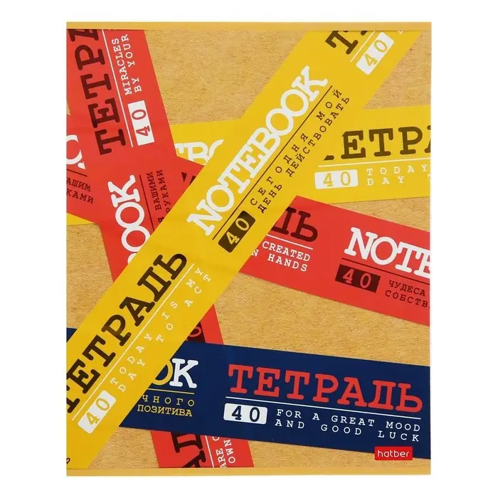 Тетрадь 40 листов в линейку «Будь на позитиве!», обложка мелованный картон, МИКС Тетрадь 40 листов в линейку «Будь на позитиве!», обложка мелованный картон, МИКС