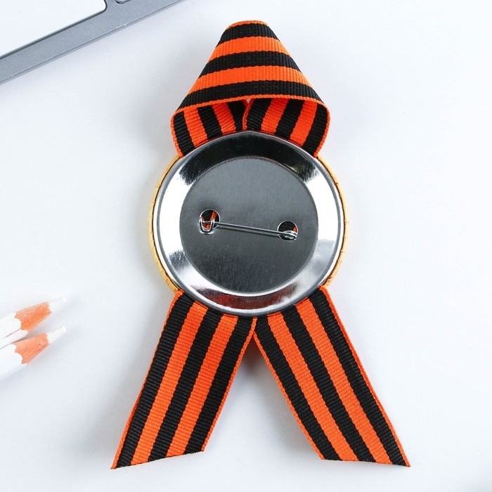 Значок закатной с георгиевской лентой на День Победы «9 мая», d = 5,6 см Значок закатной с георгиевской лентой на День Победы «9 мая», d = 5,6 см