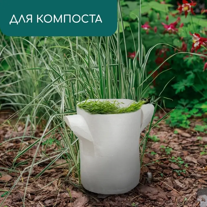 Пакет для рассады, 4 л, 18&times;21 см, спанбонд, плотность 130 г/м&sup2;, с ручками, Greengo