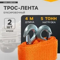 Трос-лента буксировочный TORSO, 5 т, 4 м, 2 крюка