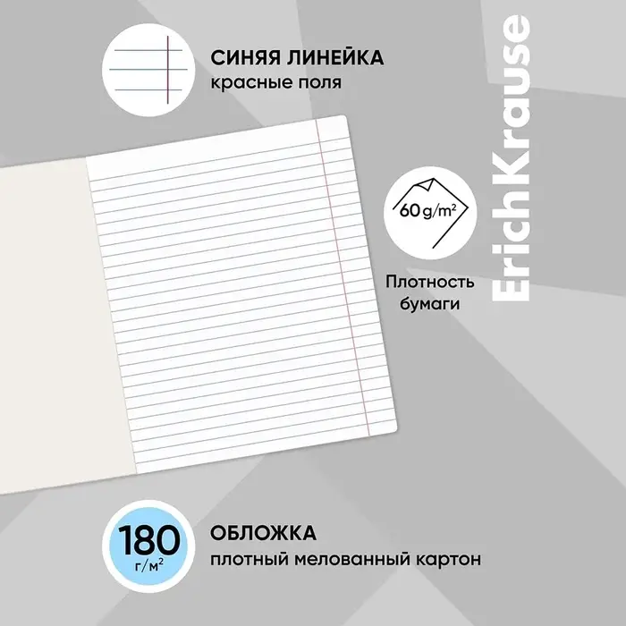 Тетрадь 12 листов в линейку ErichKrause «Классика», обложка мелованный картон, блок офсет, белизна 100%, МИКС