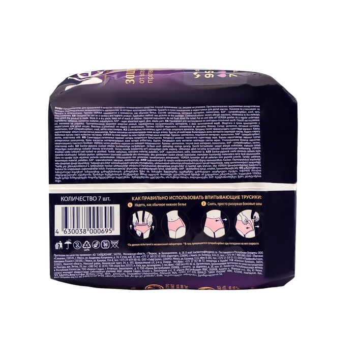 Трусы-подгузники для взрослых Versia Medium, M, 7 шт Трусы-подгузники для взрослых Versia Medium, M, 7 шт