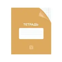 Тетрадь 12 листов в клетку Calligrata, обложка мелованный картон, серые листы, МИКС