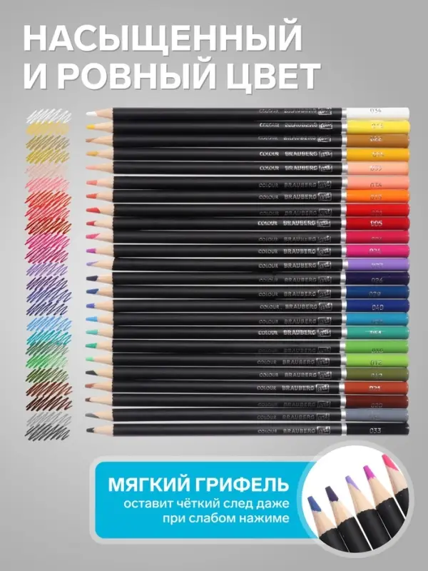 Карандаши художественные цветные BRAUBERG ART CLASSIC, 24 цвета, мягкий грифель 3.3 мм,