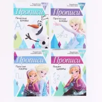 Прописи &laquo;Буквы, цифры и узоры&raquo;, набор 4 шт. по 20 стр., А5