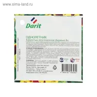 Семена цветов Бархатцы "Дюранго Би" отклоненные, О, DARIT  10 шт
