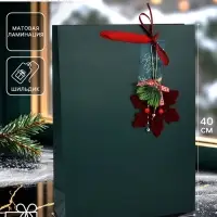 Пакет подарочный «С Новым годом», с ёлочной игрушкой, 31 × 40 × 11 см
