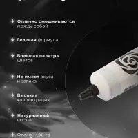 Пищевой краситель Top decor гелевый &laquo;чёрный&raquo;, 100 г
