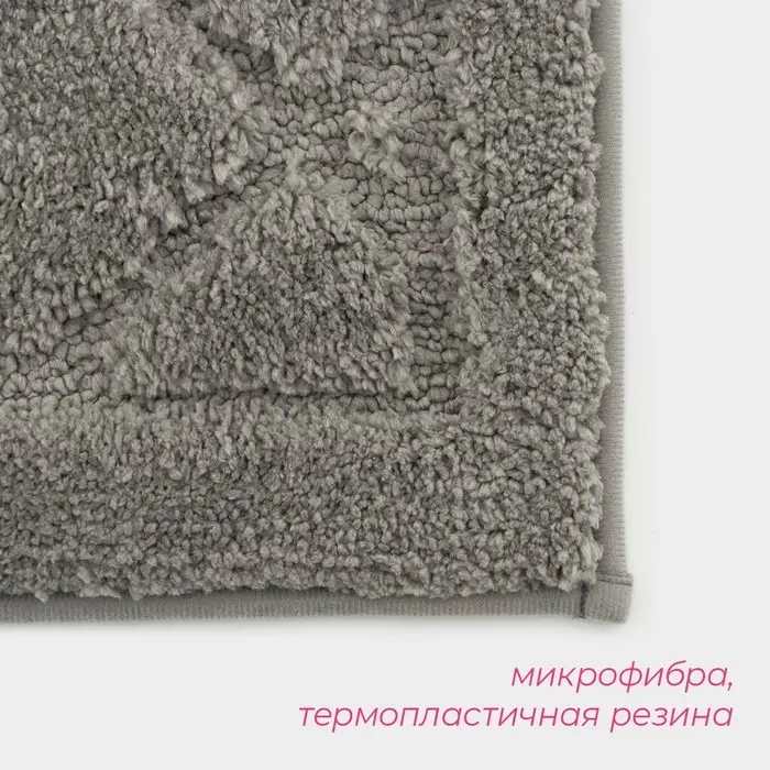 Коврик Доляна &laquo;Шамбор&raquo;, 40&times;60 см, серый