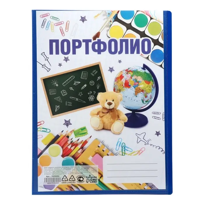 Папка-портфолио пластиковая А4, Calligrata &laquo;Снова в школу&raquo;, 20 файлов