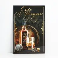 Открытка поздравительная &laquo;С днём рождения&raquo;, 19&times;29 см