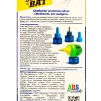 Дополнительный флакон-жидкость от комаров SuperBAT, 30 ночей, 30 мл