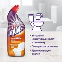 Средство для сантехники CILLIT BANG для туалета 450мл