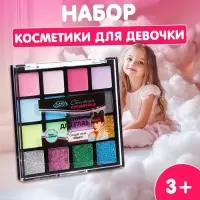 Набор косметики для девочки: тени