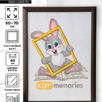 Фоторамка для фото 50&times;70 см Keep memories Luxe Elegance, пластик, коричневый, (пластиковый экран)
