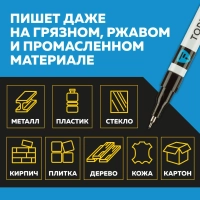 Маркер лаковый Topfort Industrial 1 мм черный
