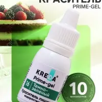 Краситель пищевой Prime-gel водорастворимый, тёмно-зелёный, 10 мл