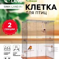 Клетка для птиц &laquo;Пижон&raquo; №104-Б, разборная, 58&times;40&times;65.4 см, 2 секции, бежевая