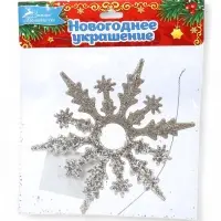 Ёлочное украшение &laquo;Праздничное сияние&raquo; снежинка, 14&times;14 см, золото