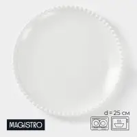 Тарелка Magistro &laquo;Лакомка&raquo;, d=25 см, фарфор, белая