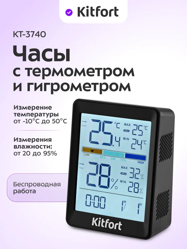 Часы настольные с термометром и гигрометром КТ-3740 Часы настольные с термометром и гигрометром КТ-3740