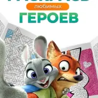 Раскраска по номерам, 17&times;24 см, 16 стр.