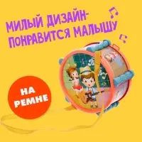Барабан детский &laquo;Малышок&raquo;, цвета МИКС