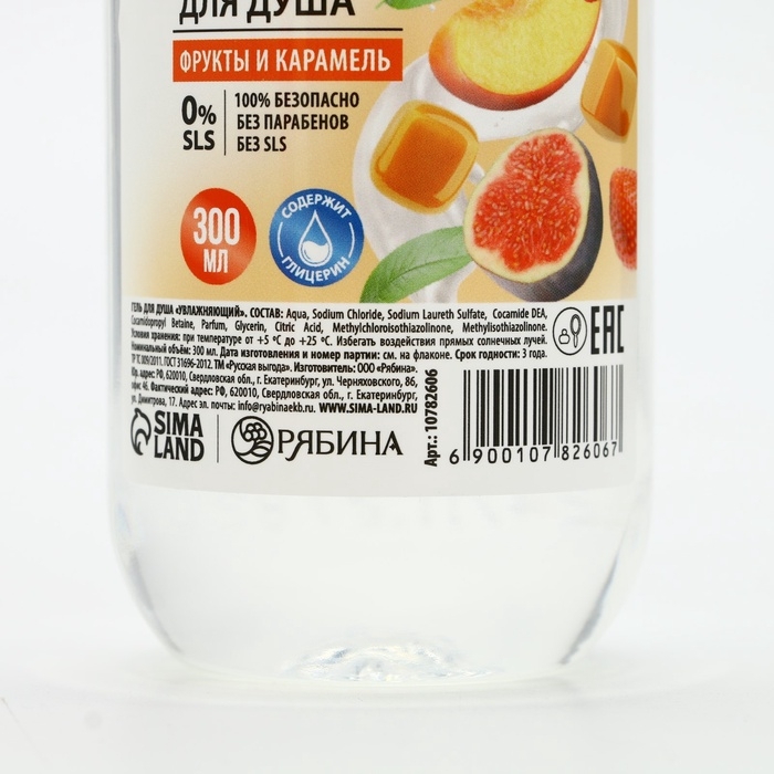 Гель для душа РУССКАЯ ВЫГОДА, 300 мл, аромат фруктов и карамели Гель для душа РУССКАЯ ВЫГОДА, 300 мл, аромат фруктов и карамели