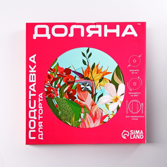 Подставка стеклянная для торта вращающаяся Доляна «Маффин», d=32 см ㅤ