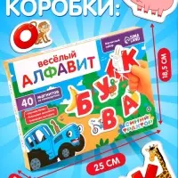 Магнитный игровой набор &laquo;Весёлый алфавит&raquo;, 40 элементов