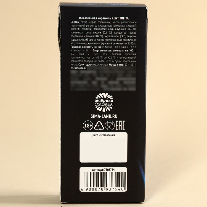 Конфеты жевательные «Для кента», вкус: вишня, 50 г (±5 г) Конфеты жевательные «Для кента», вкус: вишня, 50 г (±5 г)